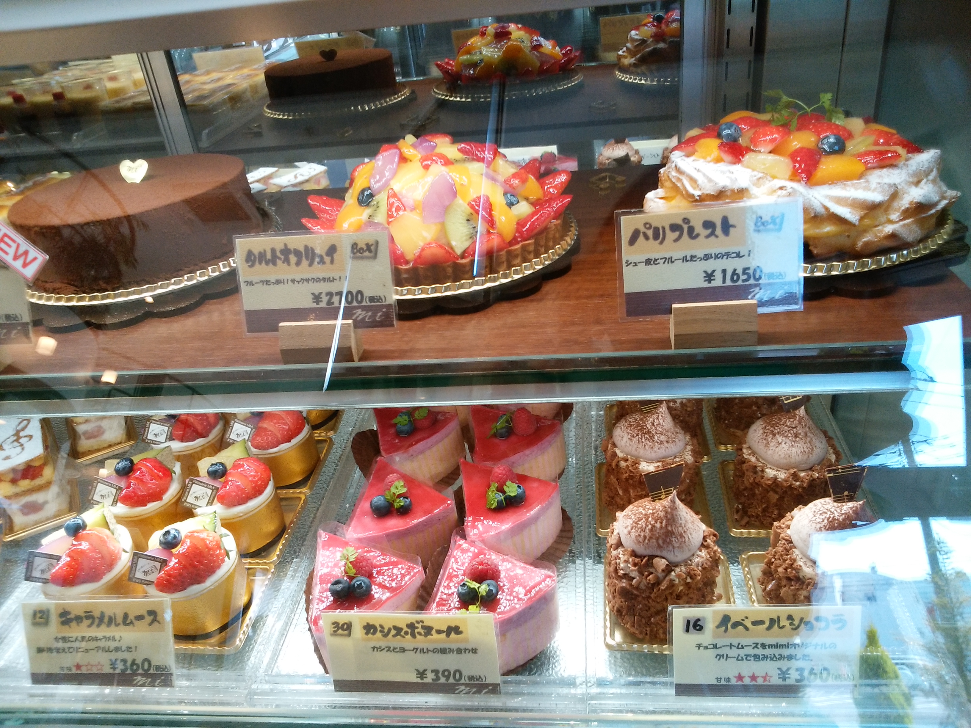 お菓子の家ミミ 富士市 三度の飯よりケーキ好き 三重県にもっとケーキバイキングを