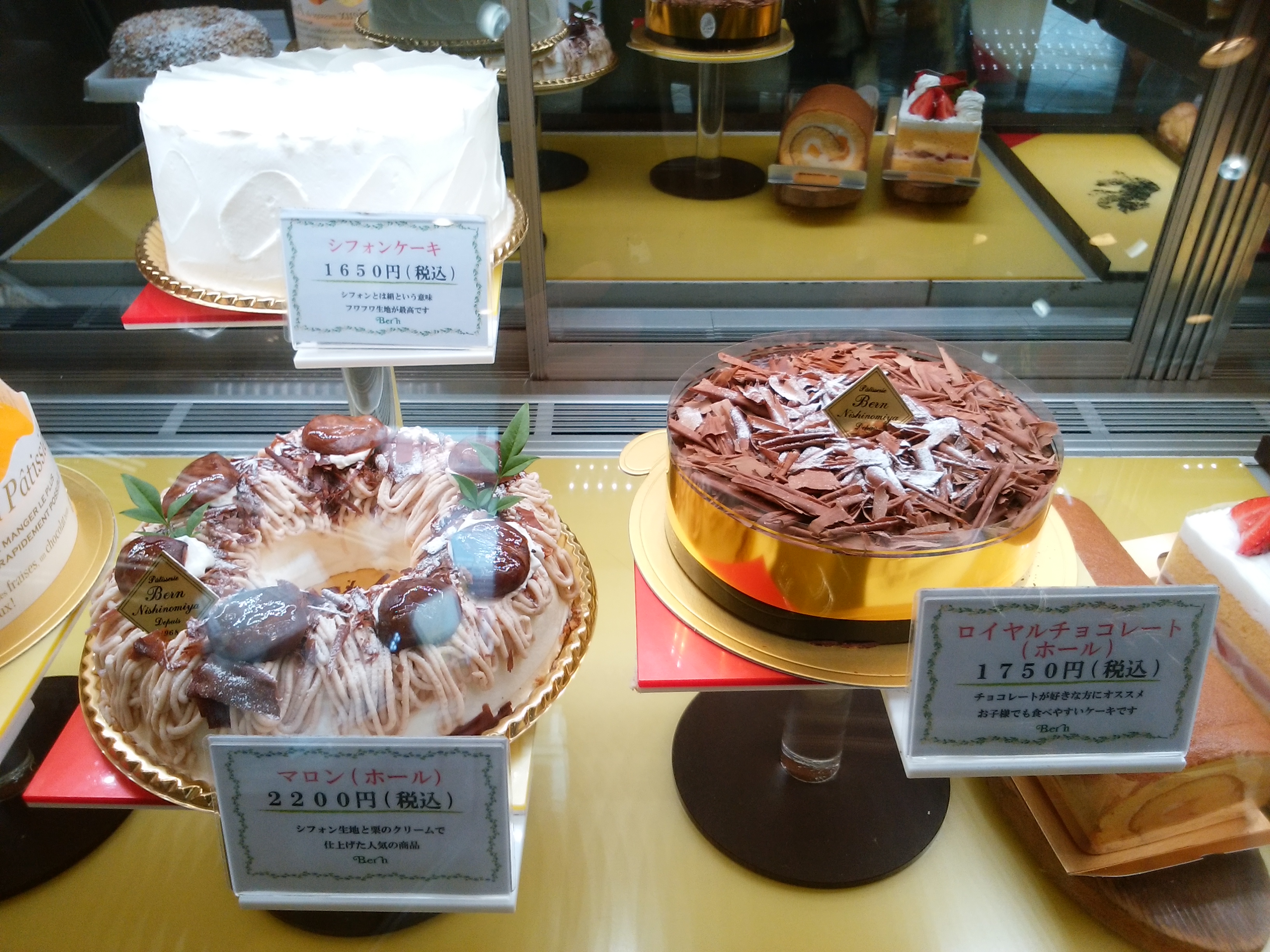 ベルン 兵庫県西宮市 三度の飯よりケーキ好き 三重県にもっとケーキバイキングを