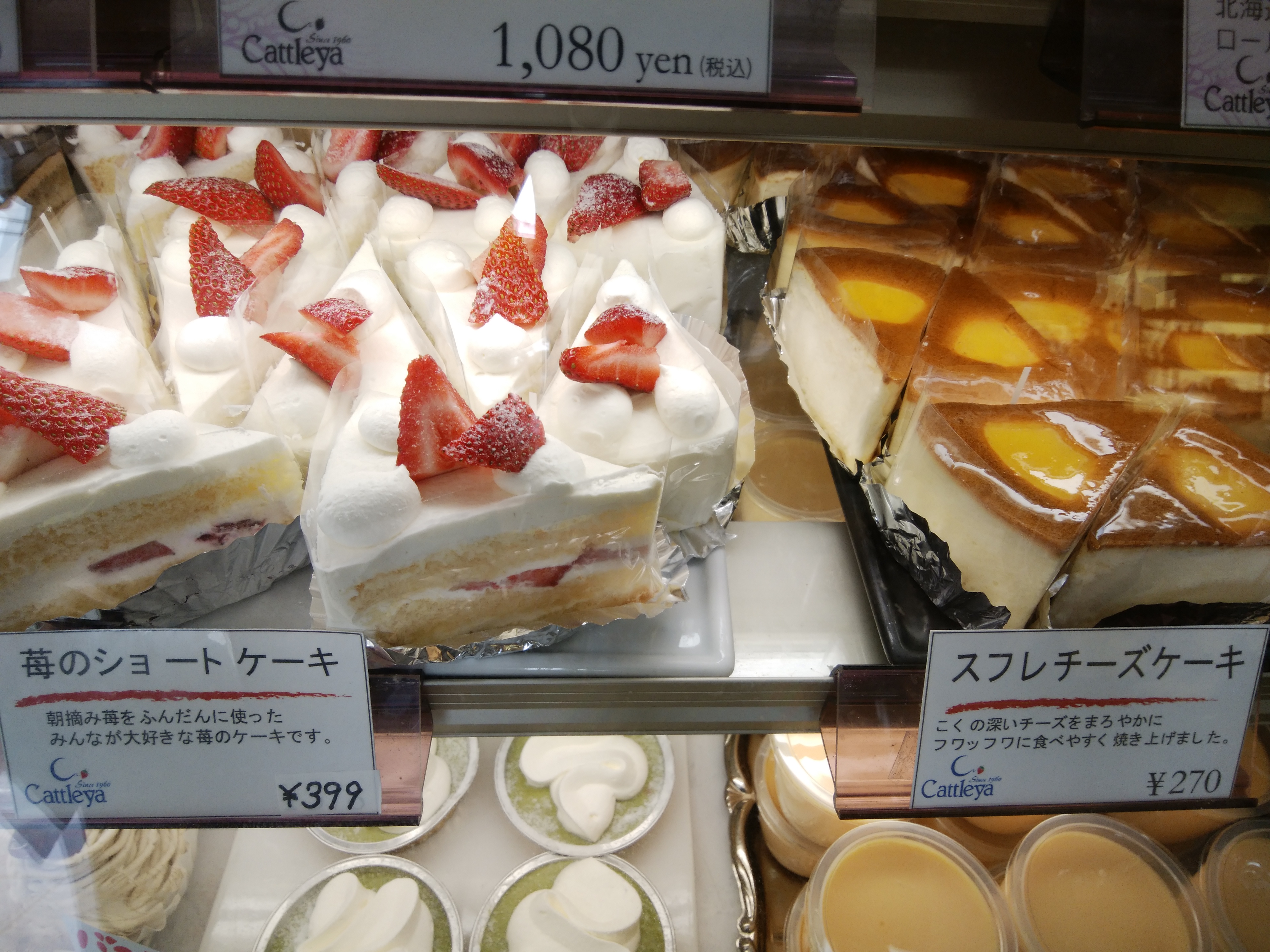 洋菓子のカトレア 京都市山科区 三度の飯よりケーキ好き 三重県にもっとケーキバイキングを