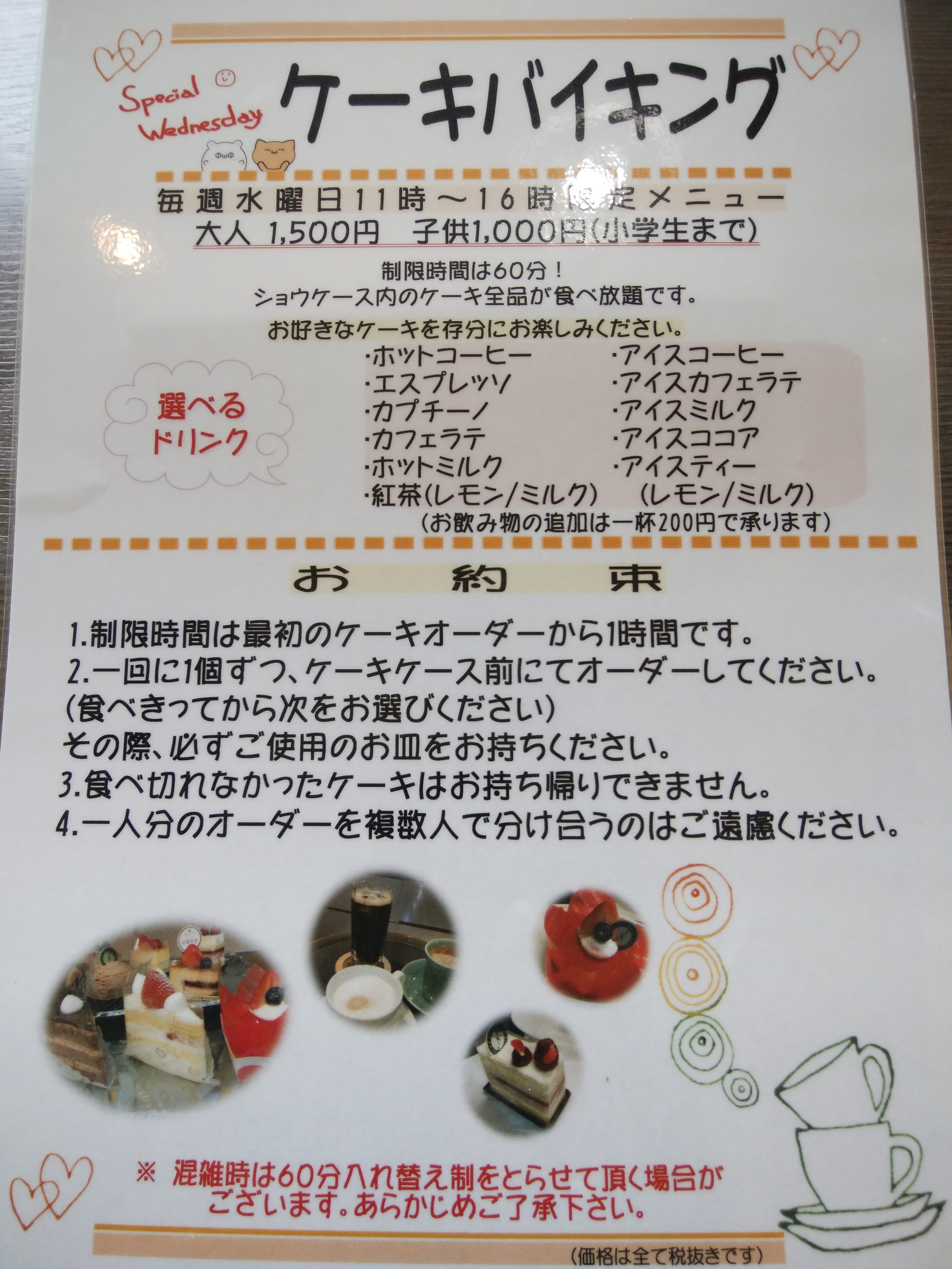 新潟スイーツ ナカシマ 糸魚川市 三度の飯よりケーキ好き 三重県にもっとケーキバイキングを